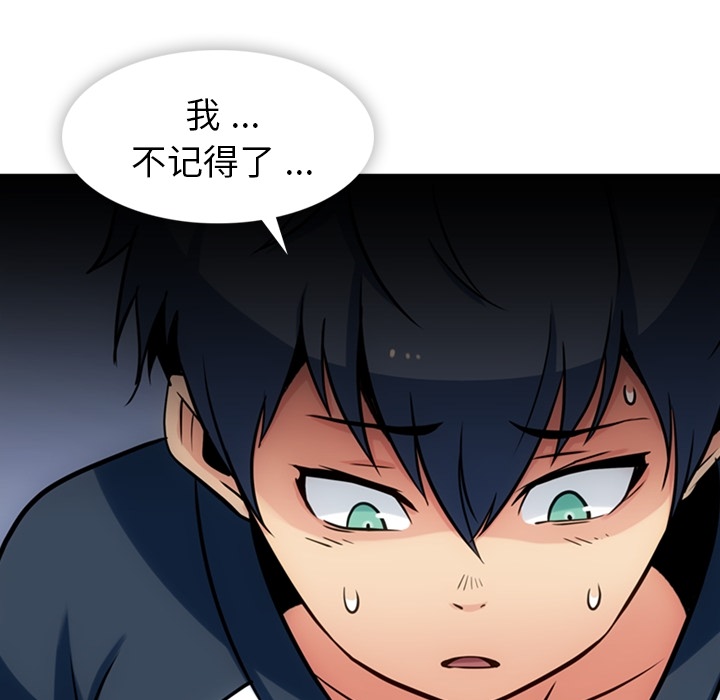 [韩国漫画] 如此可爱的间谍? 剧情,巨乳大奶#[128P]-43