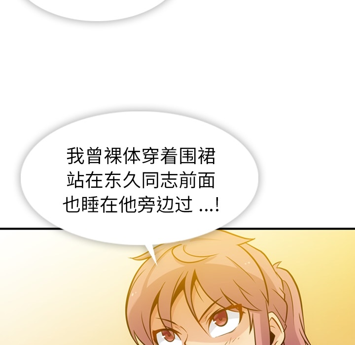 [韩国漫画] 如此可爱的间谍? 剧情,巨乳大奶#[128P]-7