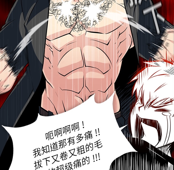 [韩国漫画] 如此可爱的间谍? 剧情,巨乳大奶#[128P]-73