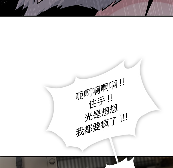 [韩国漫画] 如此可爱的间谍? 剧情,巨乳大奶#[128P]-76