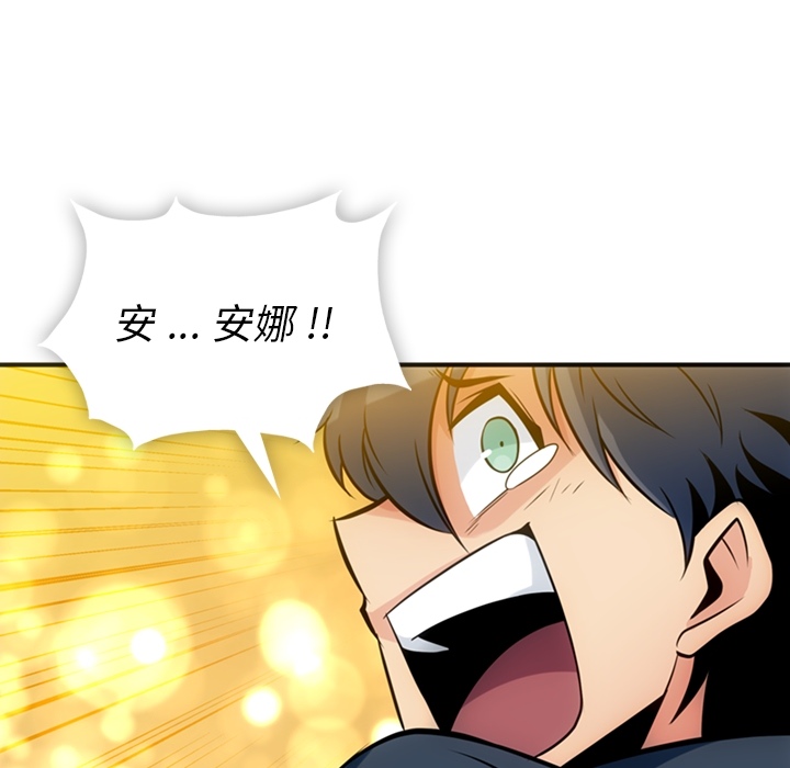 [韩国漫画] 如此可爱的间谍? 剧情,巨乳大奶#[128P]-88