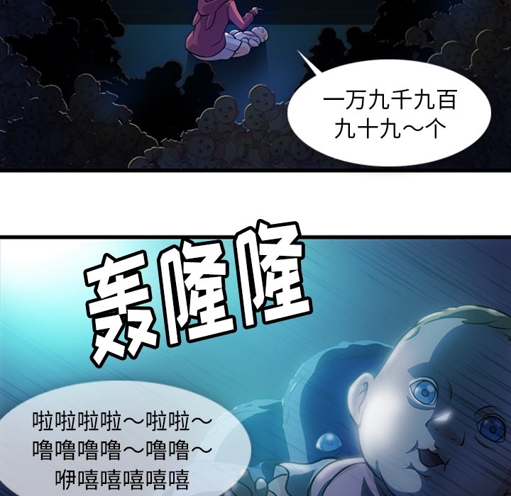 [韩国漫画] 如此可爱的间谍? 剧情,巨乳大奶#[122P]-103