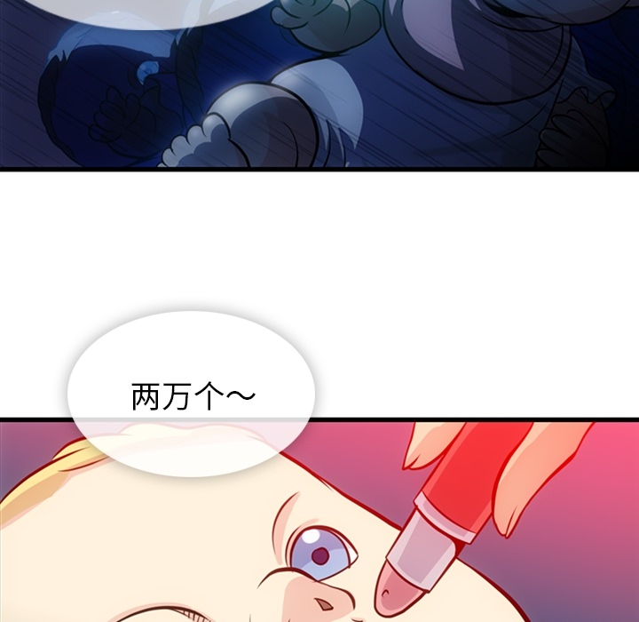 [韩国漫画] 如此可爱的间谍? 剧情,巨乳大奶#[122P]-104