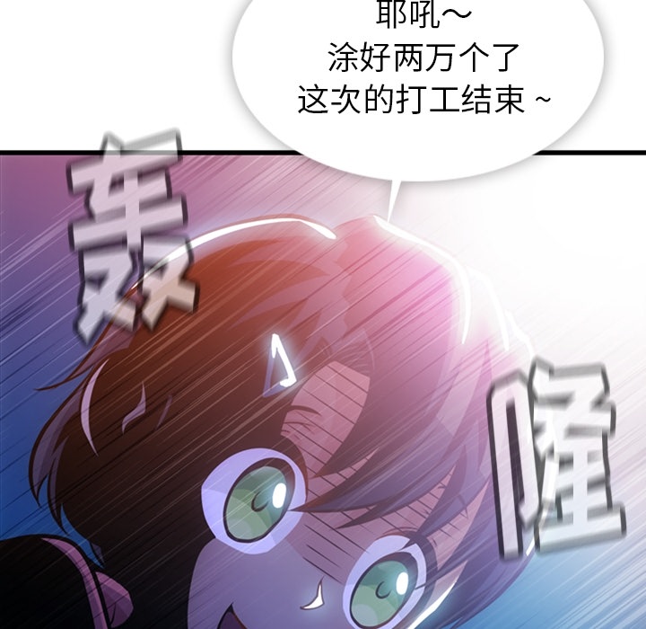 [韩国漫画] 如此可爱的间谍? 剧情,巨乳大奶#[122P]-106
