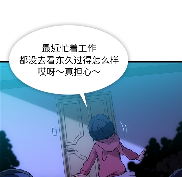 [韩国漫画] 如此可爱的间谍? 剧情,巨乳大奶#[122P]-108