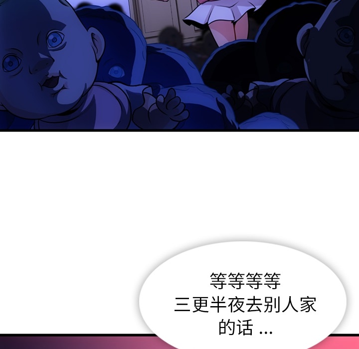 [韩国漫画] 如此可爱的间谍? 剧情,巨乳大奶#[122P]-109