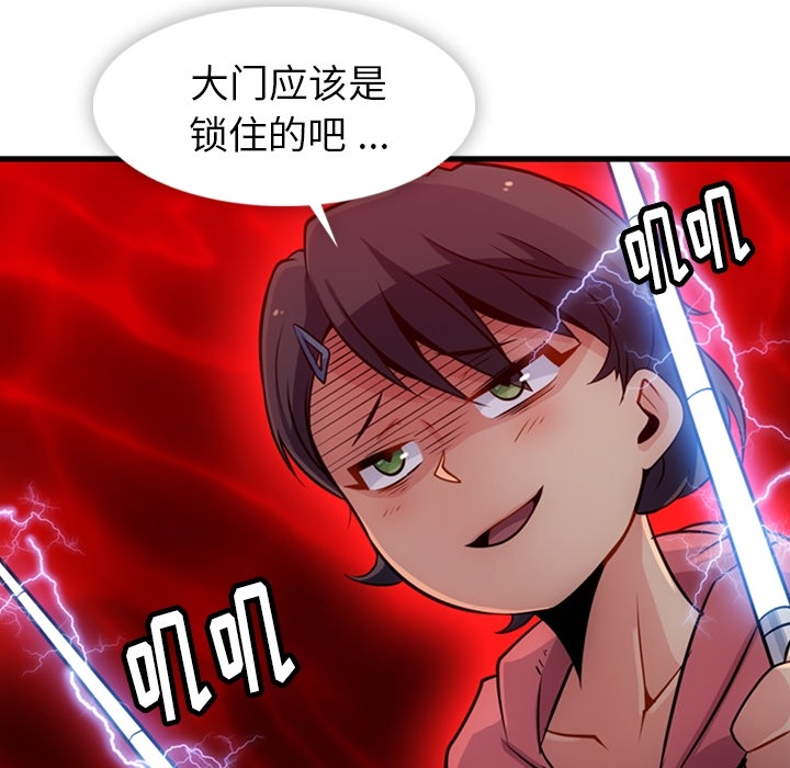 [韩国漫画] 如此可爱的间谍? 剧情,巨乳大奶#[122P]-111