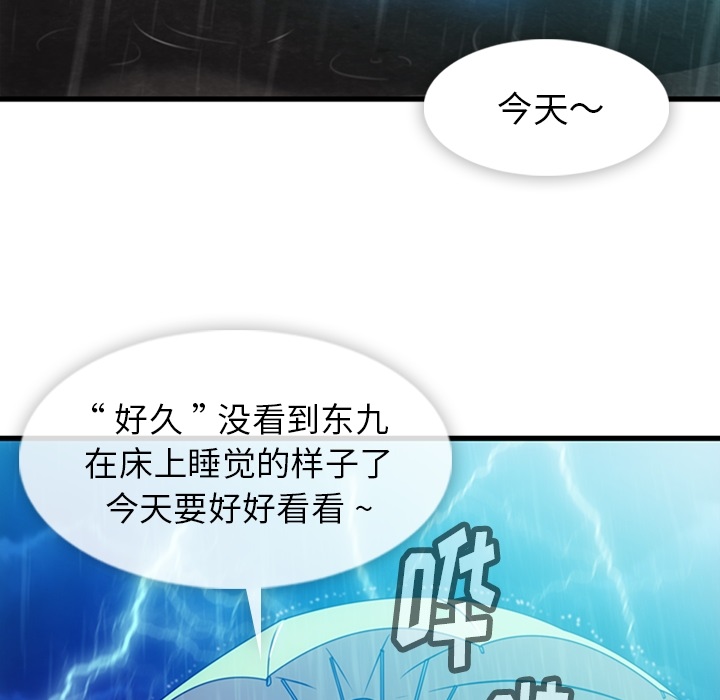 [韩国漫画] 如此可爱的间谍? 剧情,巨乳大奶#[122P]-119