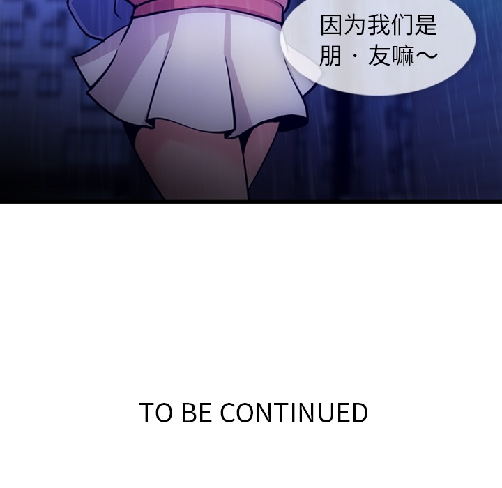 [韩国漫画] 如此可爱的间谍? 剧情,巨乳大奶#[122P]-121