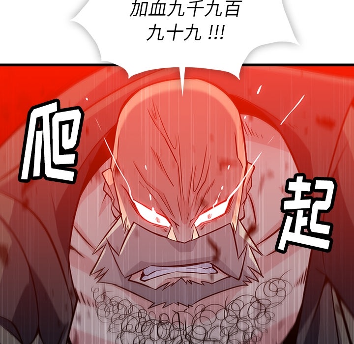 [韩国漫画] 如此可爱的间谍? 剧情,巨乳大奶#[122P]-42