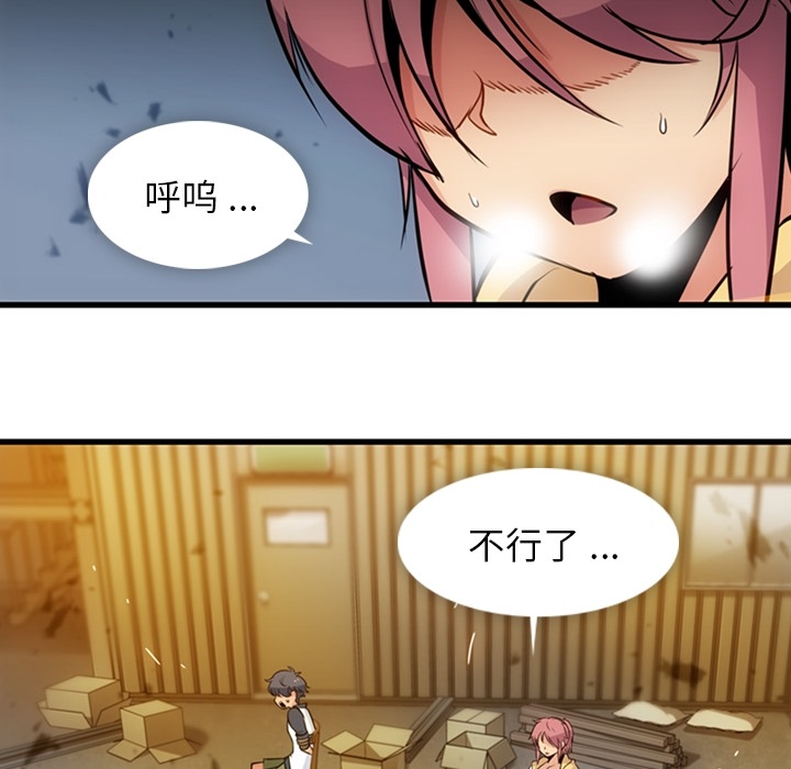 [韩国漫画] 如此可爱的间谍? 剧情,巨乳大奶#[122P]-57