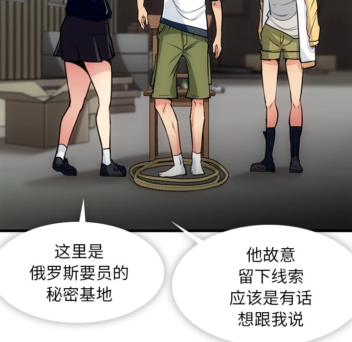 [韩国漫画] 如此可爱的间谍? 剧情,巨乳大奶#[122P]-62