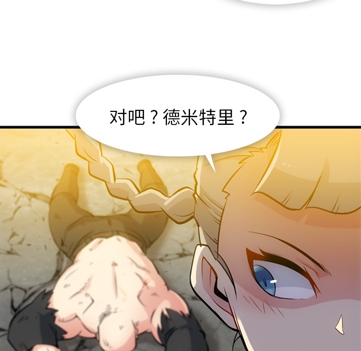 [韩国漫画] 如此可爱的间谍? 剧情,巨乳大奶#[122P]-63