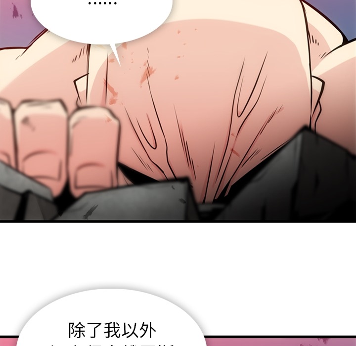 [韩国漫画] 如此可爱的间谍? 剧情,巨乳大奶#[122P]-66
