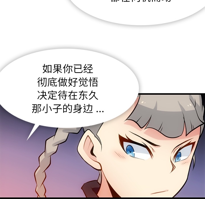 [韩国漫画] 如此可爱的间谍? 剧情,巨乳大奶#[122P]-68