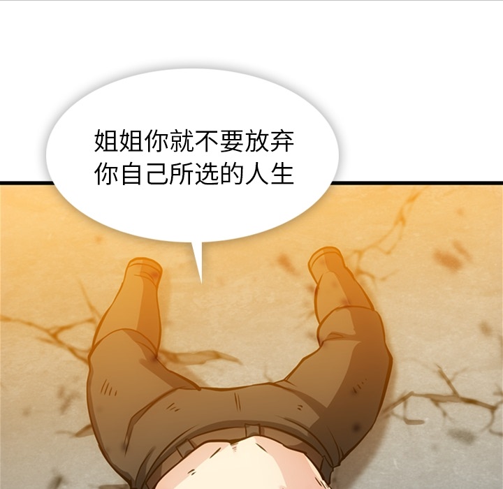 [韩国漫画] 如此可爱的间谍? 剧情,巨乳大奶#[122P]-69