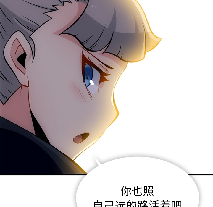 [韩国漫画] 如此可爱的间谍? 剧情,巨乳大奶#[122P]-72