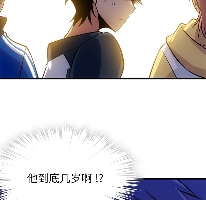 [韩国漫画] 如此可爱的间谍? 剧情,巨乳大奶#[122P]-75