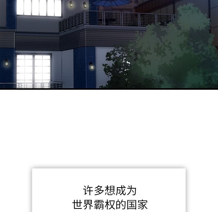 [韩国漫画] 如此可爱的间谍? 剧情,巨乳大奶#[122P]-78