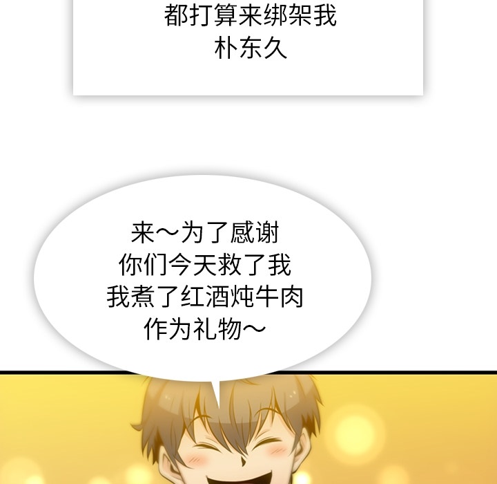 [韩国漫画] 如此可爱的间谍? 剧情,巨乳大奶#[122P]-79