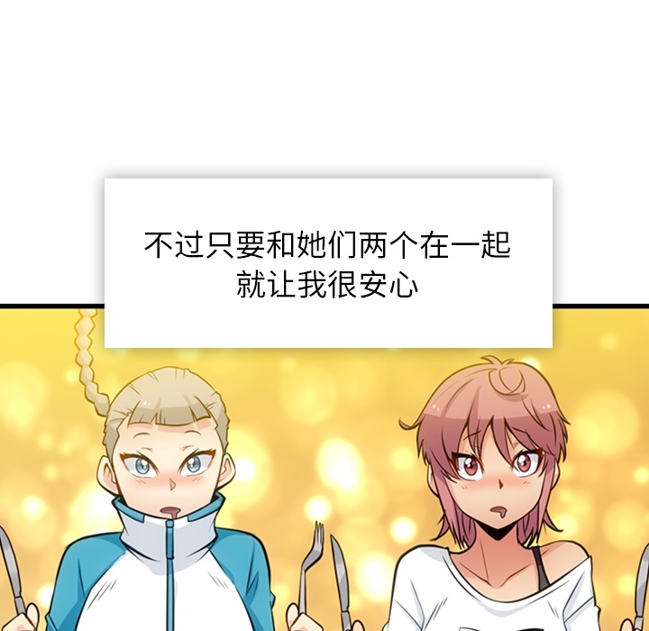 [韩国漫画] 如此可爱的间谍? 剧情,巨乳大奶#[122P]-81