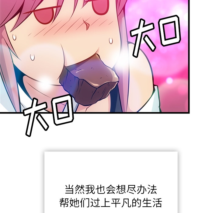 [韩国漫画] 如此可爱的间谍? 剧情,巨乳大奶#[122P]-84