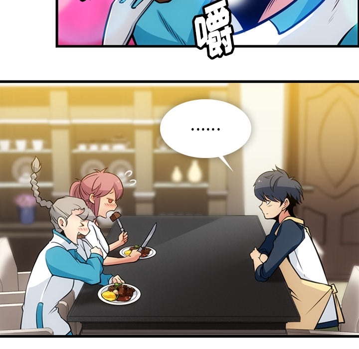 [韩国漫画] 如此可爱的间谍? 剧情,巨乳大奶#[122P]-86