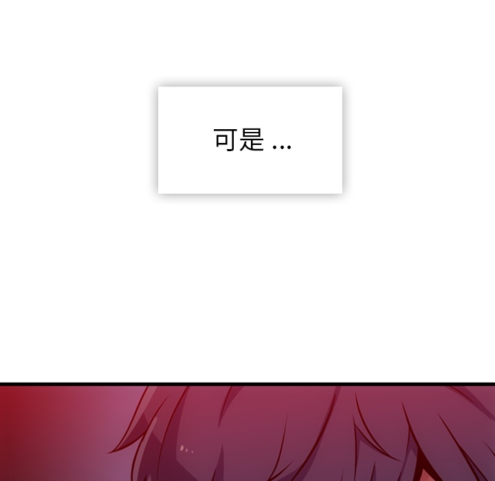 [韩国漫画] 如此可爱的间谍? 剧情,巨乳大奶#[122P]-87