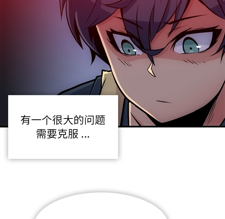 [韩国漫画] 如此可爱的间谍? 剧情,巨乳大奶#[122P]-88