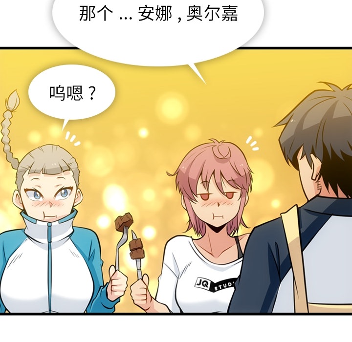 [韩国漫画] 如此可爱的间谍? 剧情,巨乳大奶#[122P]-89