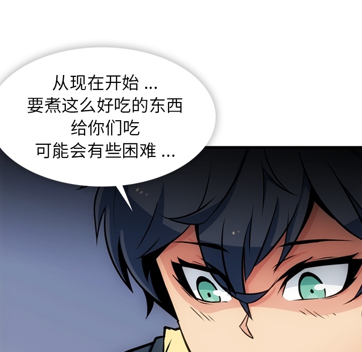 [韩国漫画] 如此可爱的间谍? 剧情,巨乳大奶#[122P]-90