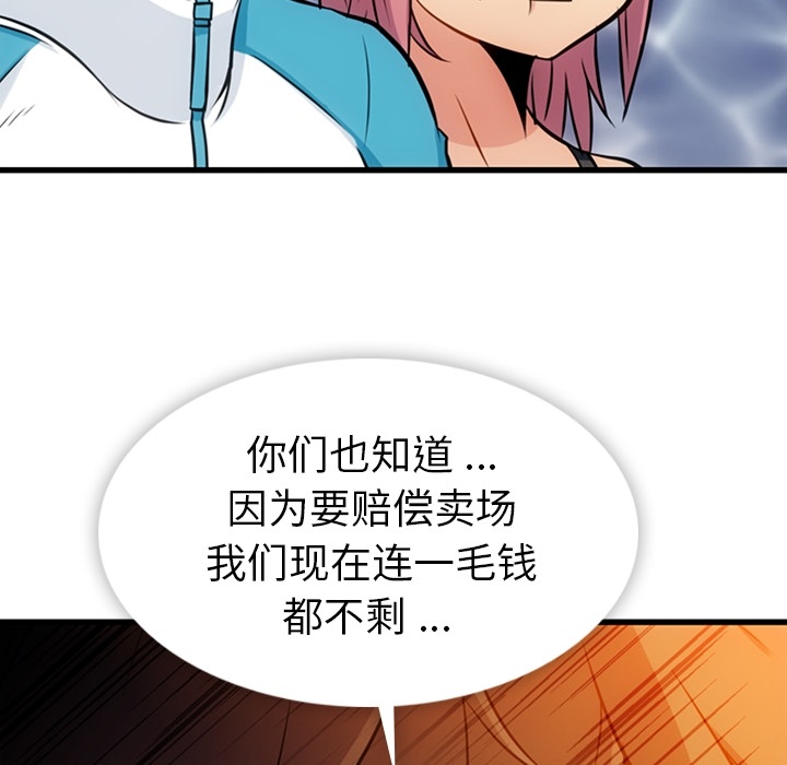 [韩国漫画] 如此可爱的间谍? 剧情,巨乳大奶#[122P]-92