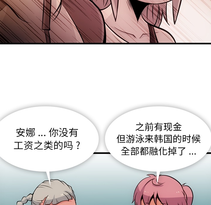 [韩国漫画] 如此可爱的间谍? 剧情,巨乳大奶#[122P]-95