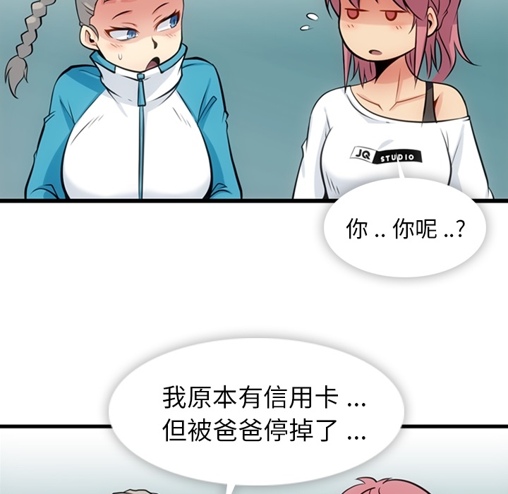 [韩国漫画] 如此可爱的间谍? 剧情,巨乳大奶#[122P]-96