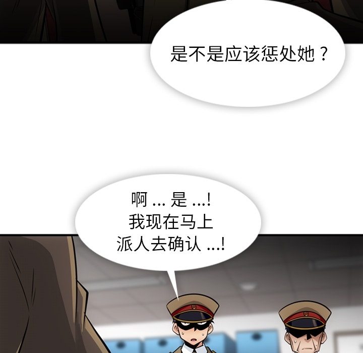 [韩国漫画] 如此可爱的间谍? 剧情,巨乳大奶#[105P]-100