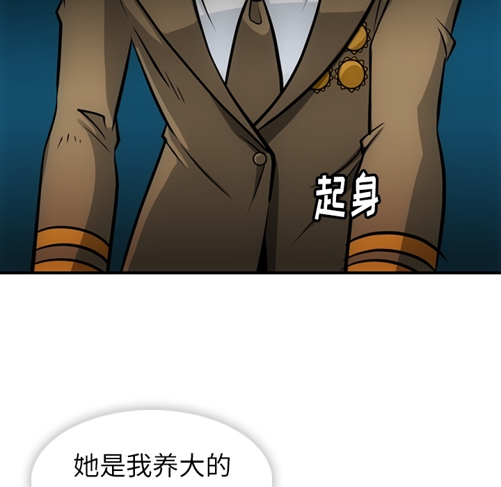 [韩国漫画] 如此可爱的间谍? 剧情,巨乳大奶#[105P]-102