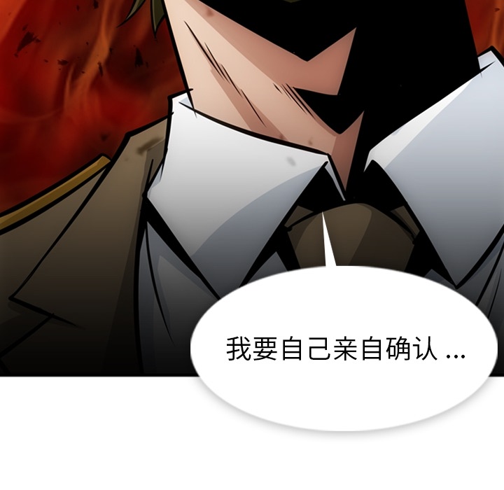 [韩国漫画] 如此可爱的间谍? 剧情,巨乳大奶#[105P]-104