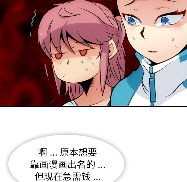 [韩国漫画] 如此可爱的间谍? 剧情,巨乳大奶#[105P]-11