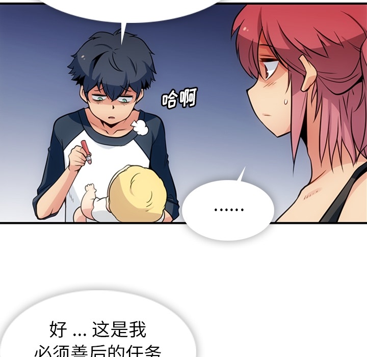 [韩国漫画] 如此可爱的间谍? 剧情,巨乳大奶#[105P]-12