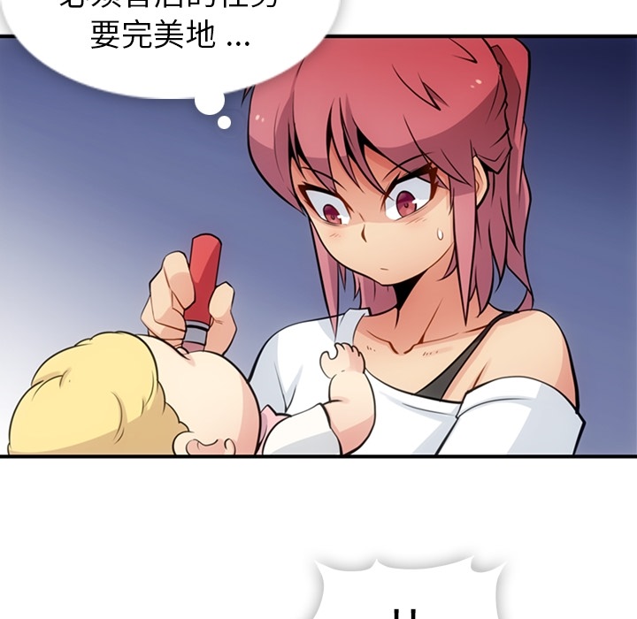 [韩国漫画] 如此可爱的间谍? 剧情,巨乳大奶#[105P]-13