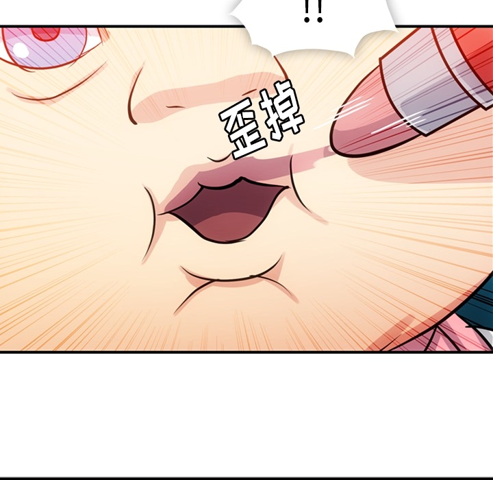 [韩国漫画] 如此可爱的间谍? 剧情,巨乳大奶#[105P]-14