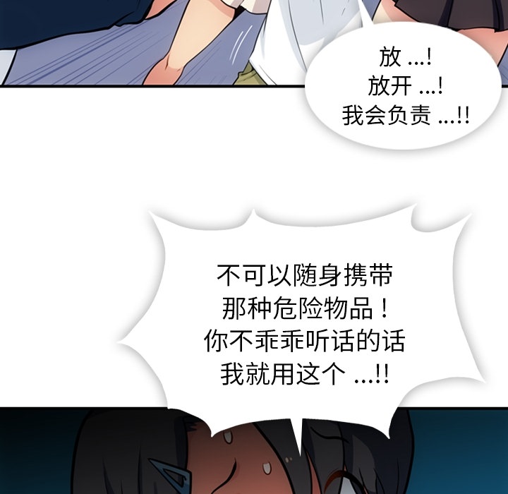 [韩国漫画] 如此可爱的间谍? 剧情,巨乳大奶#[105P]-26