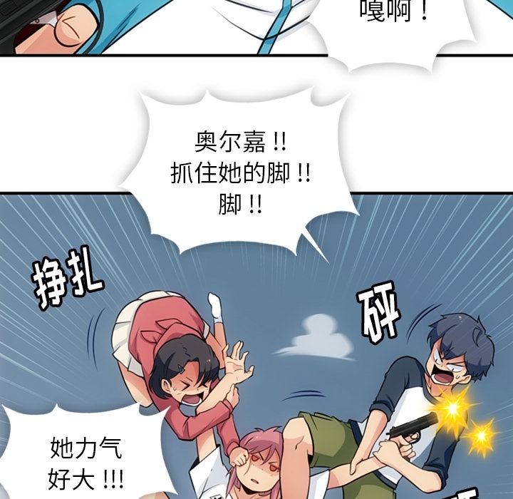 [韩国漫画] 如此可爱的间谍? 剧情,巨乳大奶#[105P]-31