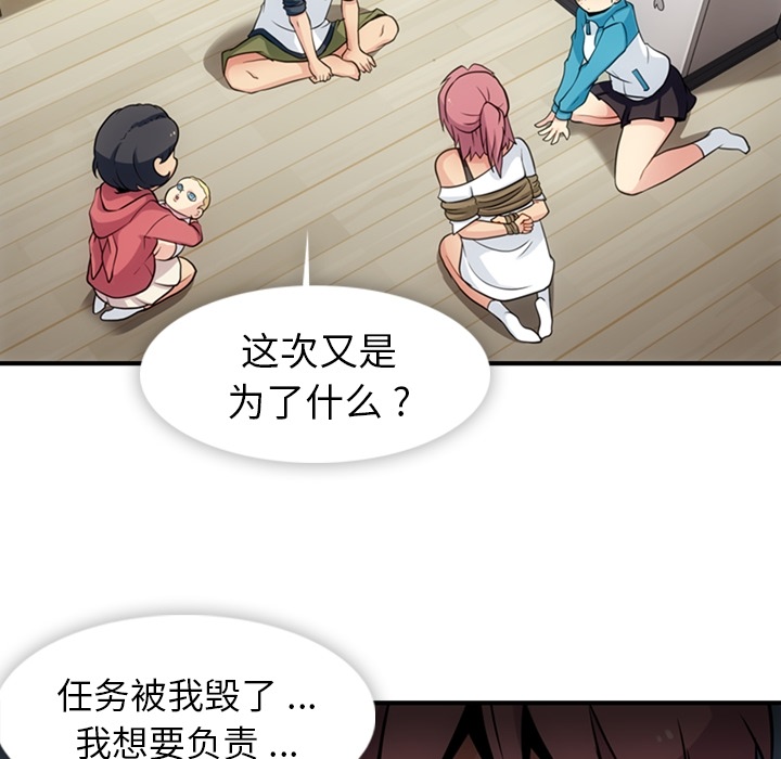 [韩国漫画] 如此可爱的间谍? 剧情,巨乳大奶#[105P]-35