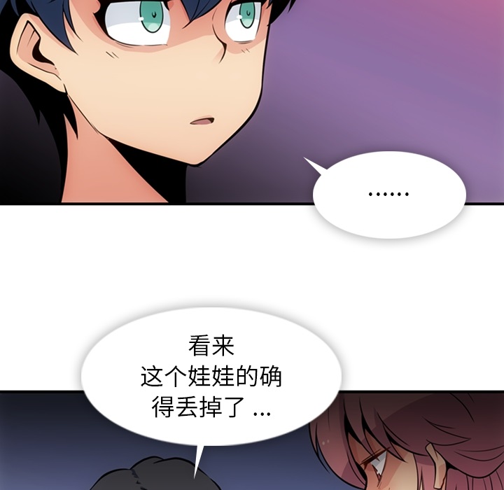 [韩国漫画] 如此可爱的间谍? 剧情,巨乳大奶#[105P]-37