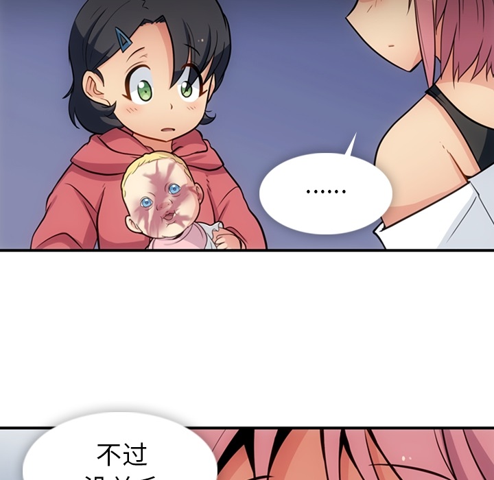 [韩国漫画] 如此可爱的间谍? 剧情,巨乳大奶#[105P]-38