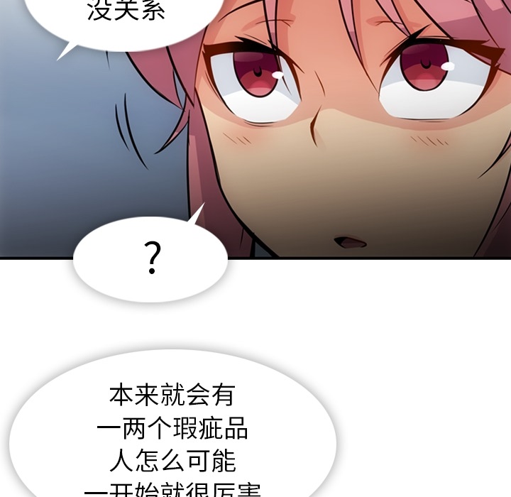 [韩国漫画] 如此可爱的间谍? 剧情,巨乳大奶#[105P]-39