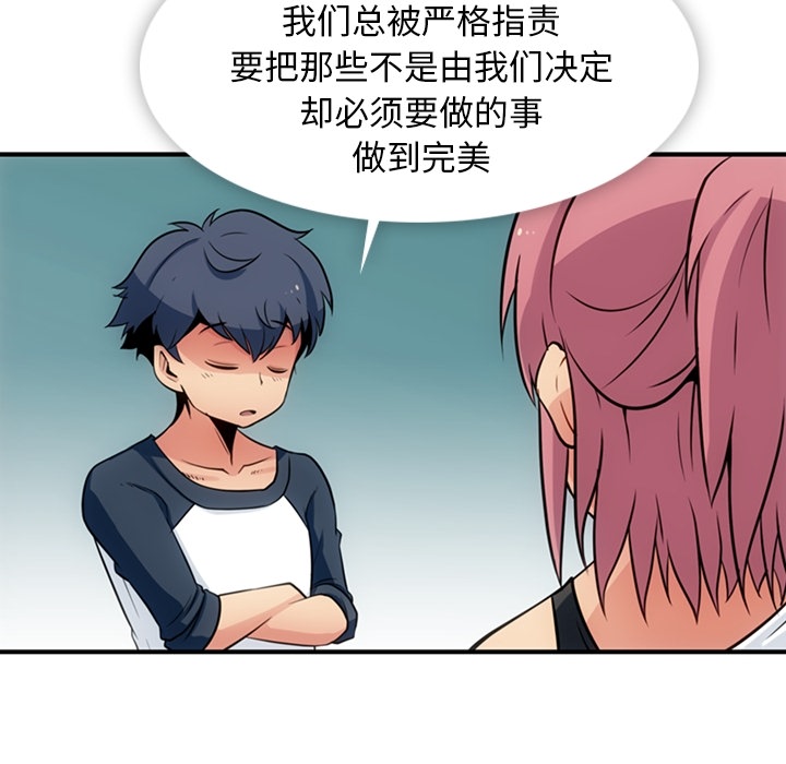 [韩国漫画] 如此可爱的间谍? 剧情,巨乳大奶#[105P]-42