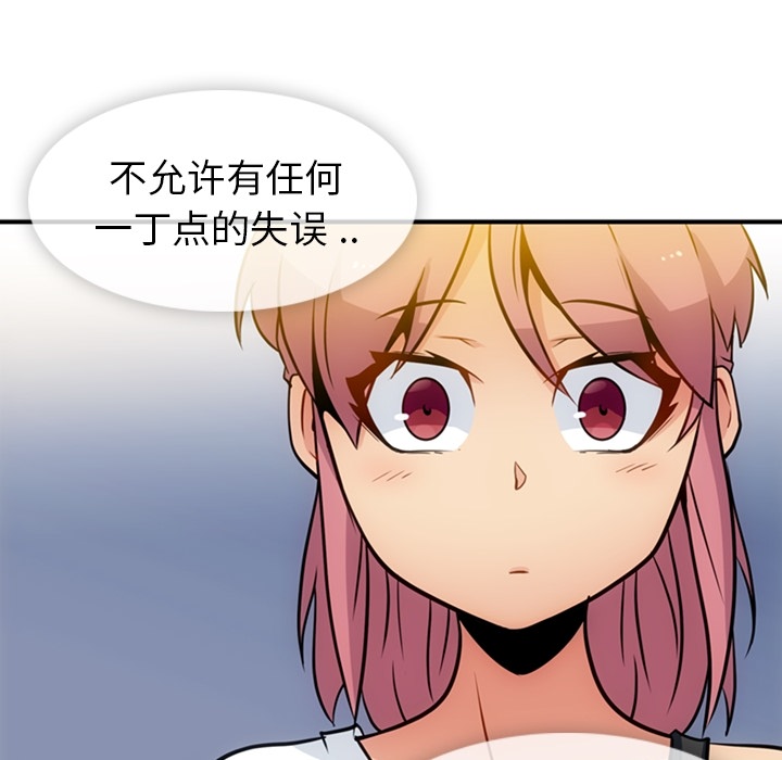 [韩国漫画] 如此可爱的间谍? 剧情,巨乳大奶#[105P]-43