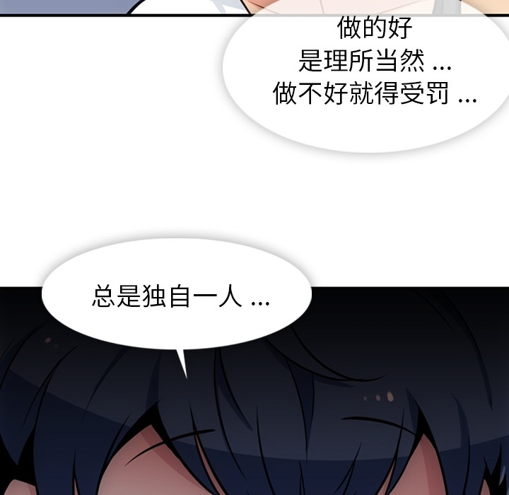 [韩国漫画] 如此可爱的间谍? 剧情,巨乳大奶#[105P]-44